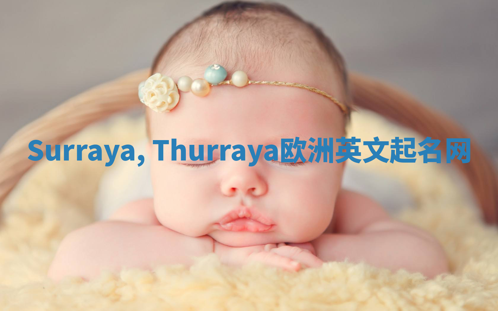 Surraya, Thurraya欧洲英文起名网 Surraya, Thurraya欧洲英文起名网